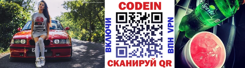 кракен вход Кола Кодеин напиток Lean (лин)