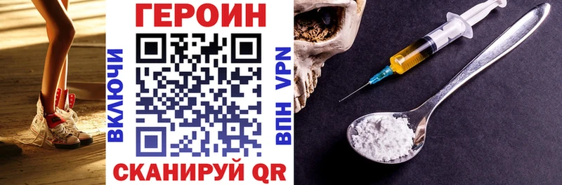ГЕРОИН VHQ  сколько стоит  Кола 