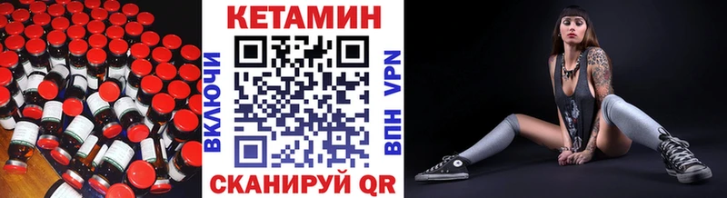 Кетамин ketamine  Кола 