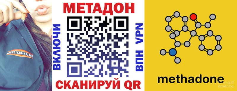 МЕТАДОН VHQ  где продают   Кола 