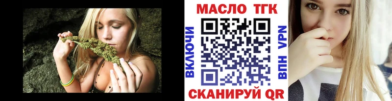 ТГК жижа  закладки  Кола 